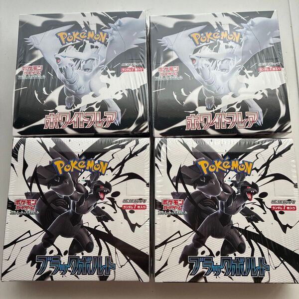 ポケモンカード ブラックボルト ホワイトフレア