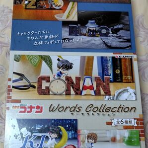 名探偵コナン Words Collection ワーズコレクション 全6種セット