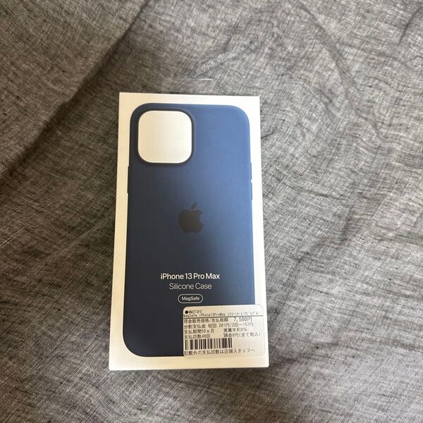 即日発送!最安値!【未使用・未開封】純正 iPhone 13 Pro Max シリコンケース アビスブルー MM2T3FE/A
