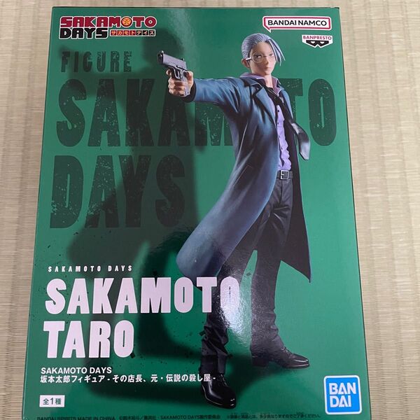 SAKAMOTO DAYS 伝説の殺し屋- フィギュア プライズ