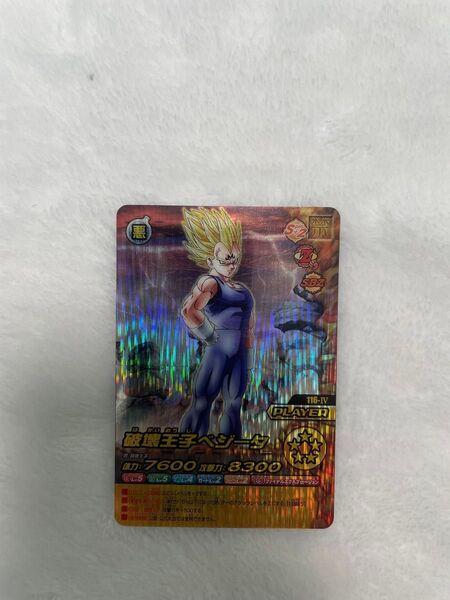 ドラゴンボール爆裂インパクト破壊王子ベジータ