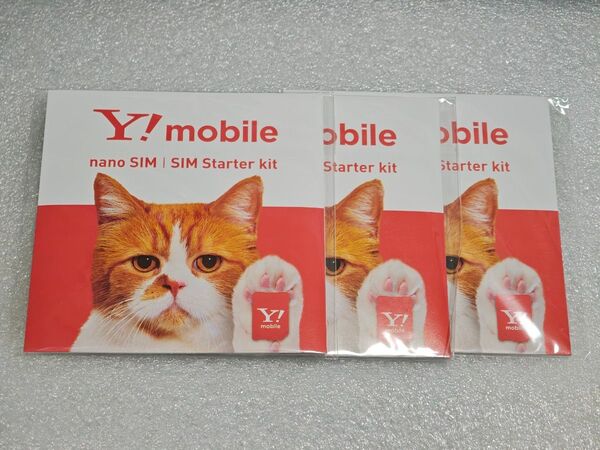 新品 Y!mobile nano SIM スターターキット 3枚 ワイモバイル ナノシム 通話 データ SIM ymobile