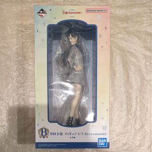 一番くじ 学園アイドルマスター PART2 B賞 月村手毬 フィギュア