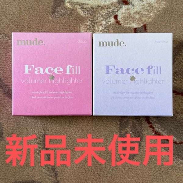 新品未使用mude ミュードフェイスフィルボリューマーハイライターパールハイライト 2個セット