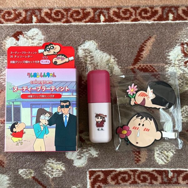 新品未使用colorgram カラーグラム クレヨンしんちゃん ヌーディーブラーティント20 チェリーレター前髪クリップ2個セット