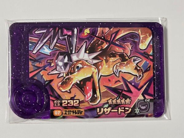 ポケモンフレンダ リザードン