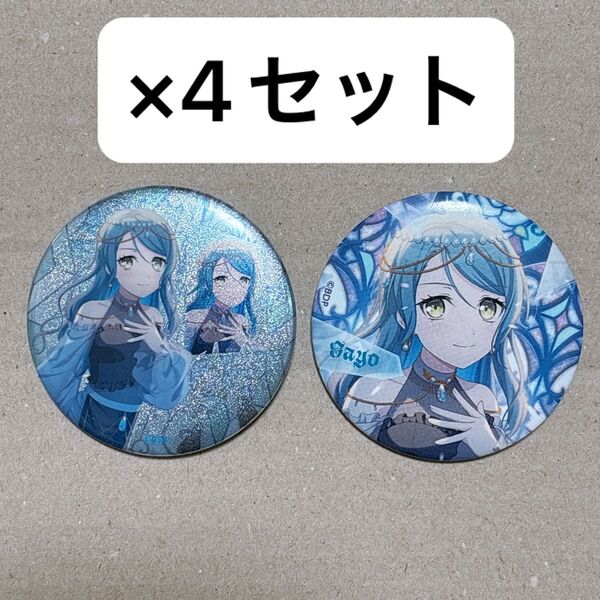 バンドリ Roselia ロゼリア Sei stark 缶バッジ 氷川紗夜