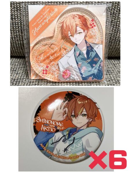 プロセカ 4周年 感謝祭 東雲彰人 ハート型アクリルブロック 缶バッジ まとめ売り