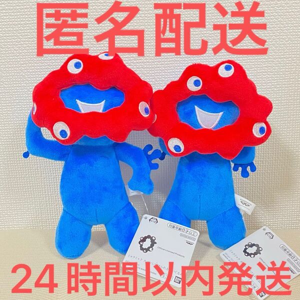 【2025 大阪・関西万博公式ライセンス商品】ミャクミャク カバンに付けられるぬいぐるみ 2種セット