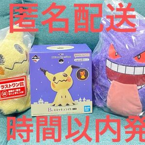 ポケットモンスター ポケモン 一番くじ Pokemon Type:Ghost タイプゴースト A賞 B賞 ラストワン賞