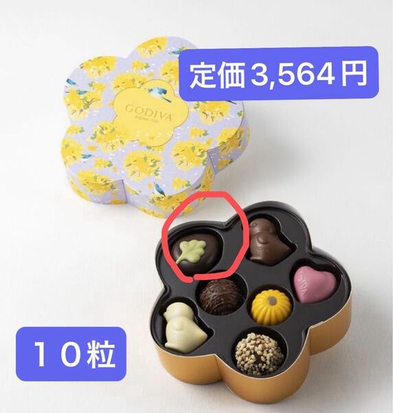 アウトレットでお買得!GODIVA ゴディバ チョコレート ダークピスタチオ 羽ばたく春せれけ