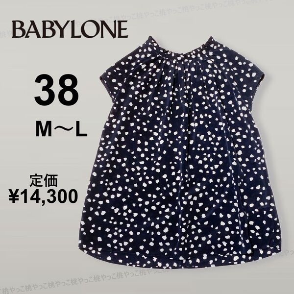BABYLONEバビロン 2WAYドットブラウス バンドカラーリボン ネイビー紺 38 洗える フリル
