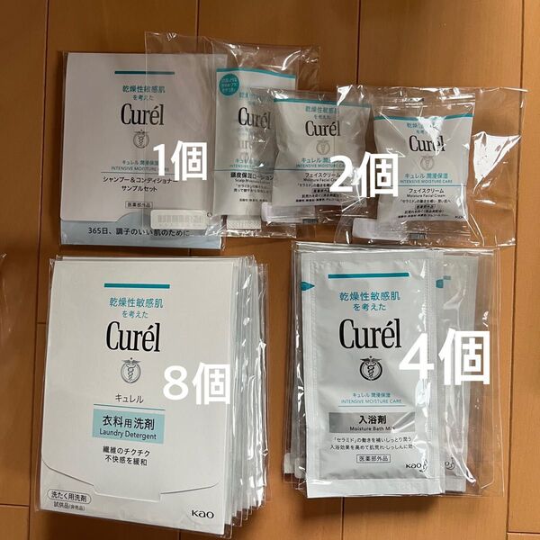 キュレル curel サンプル 試供品 セット