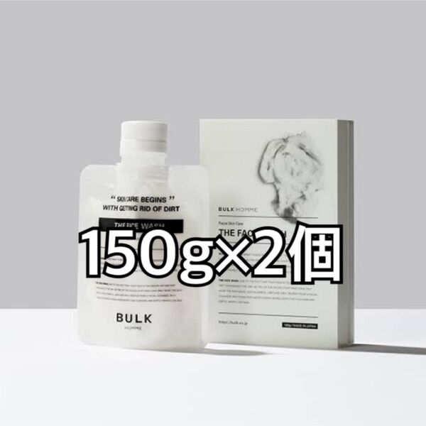 バルクオム 洗顔 150g×2袋 洗顔料