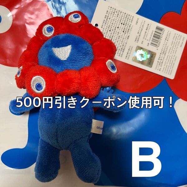 【B】万博 ミャクミャク ボールチェーンマスコット ぬいぐるみ キーホルダー