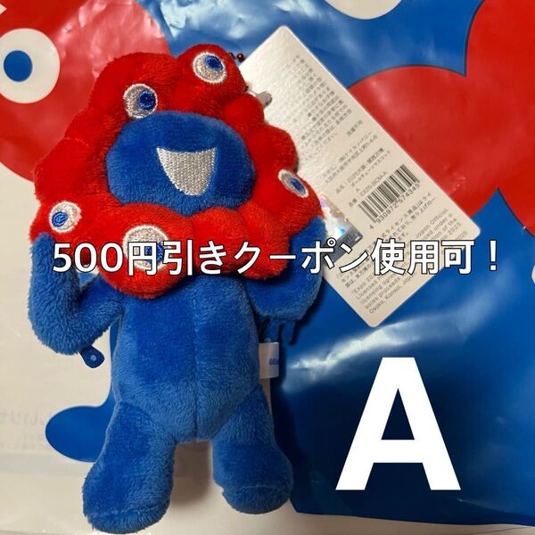 【A】万博 ミャクミャク ボールチェーンマスコット ぬいぐるみ キーホルダー