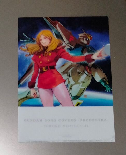 森口博子 GUNDAM SONG COVERS -ORCHESTRA-(初回限定盤)A4クリアファイルのみ