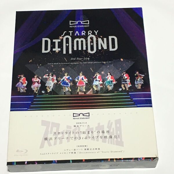 少女☆歌劇 レヴュースタァライト 3rdスタァライブ Starry Diamond BluRay