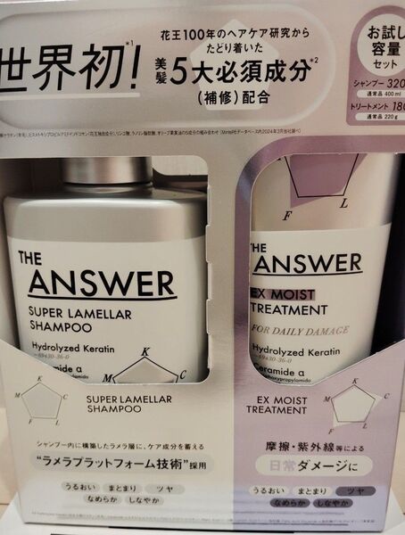 ジアンサー スーパーラメラ シャンプー EXモイストトリートメント お試し容量ペアセット日常ダメージに 花王