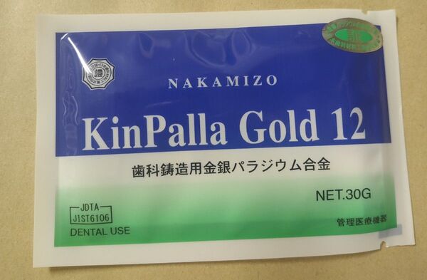 中溝 金パラゴールド 12 30g 歯科材料