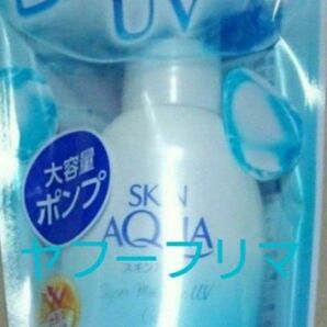 未開封 スキンアクア ポンプ 日焼け止め