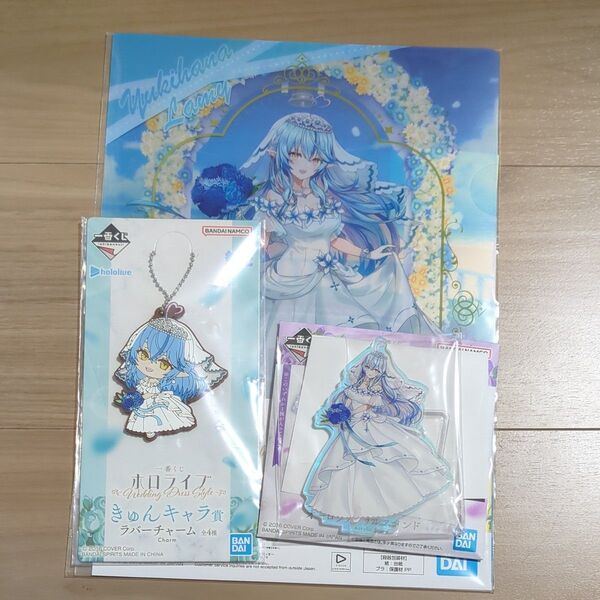 一番くじ ホロライブ 雪花ラミィ まとめ売り クリアファイル ラバーチャーム アクスタ
