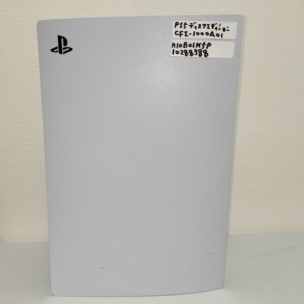 送料無料 24時間以内発送 本体のみ 大人気 動作品 PS5本体 プレイステーション5ディスクエディション CFI-1000A01