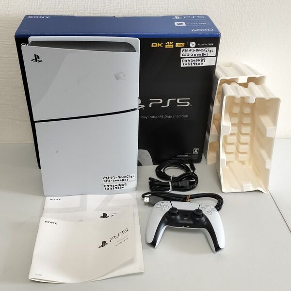 24時間以内発送 ダメージ相当あり 完品 動作品 PS5本体 プレイステーション5 デジタルエディション CFI-2000B01