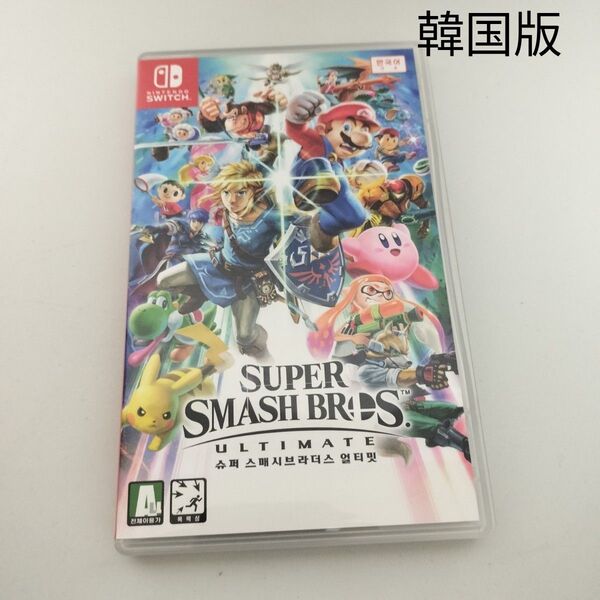 送料無料 24時間以内発送 中古動作品 韓国版 スマブラ ニンテンドースイッチ 大乱闘スマッシュブラザーズ SPECIAL