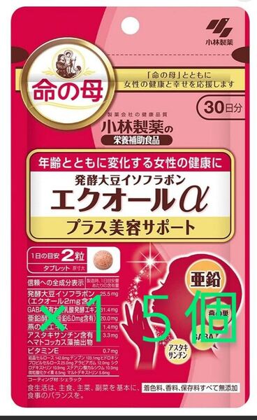 15袋セット 小林製薬 エクオールα+美容サポート30日分