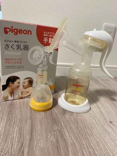 ピジョン 搾乳器 さく乳器 手動 pigeon