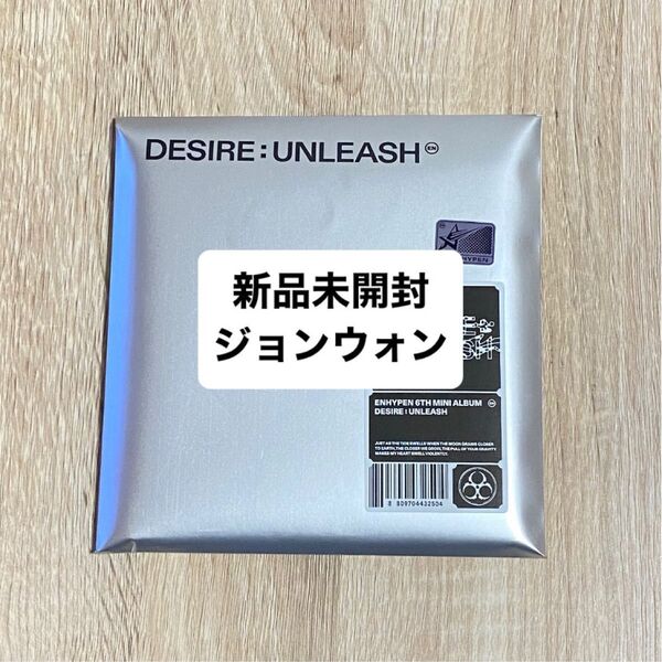 ENHYPEN DESIRE UNLEASH ENGENEver ジョンウォン 新品未開封