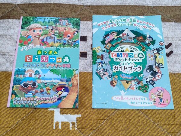 あつまれどうぶつの森 無人島ぐらしデザイン手帳&どうぶつの森ポケットキャンプはじめてのガイドブック 2冊