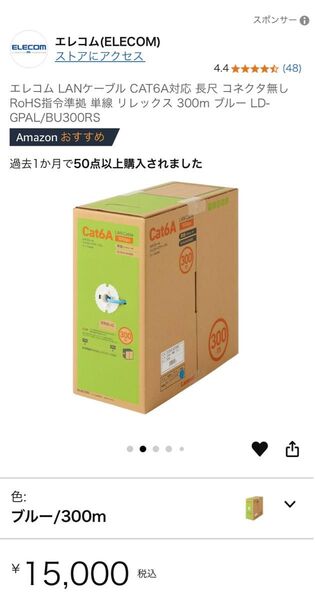 @原価販売【オーダーメイド】全部品エレコム製/LANケーブル/CAT6A/10ギガビット/500MHz/ブルー