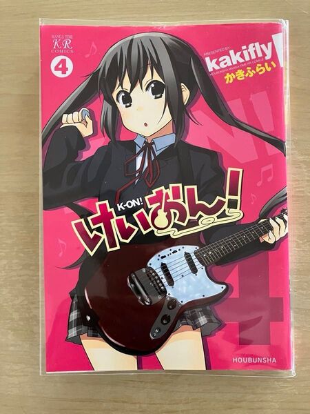 けいおん!4 (まんがタイムKRコミックス) まんがタイムきらら付録_限定かけかえカバーver. かきふらい 著