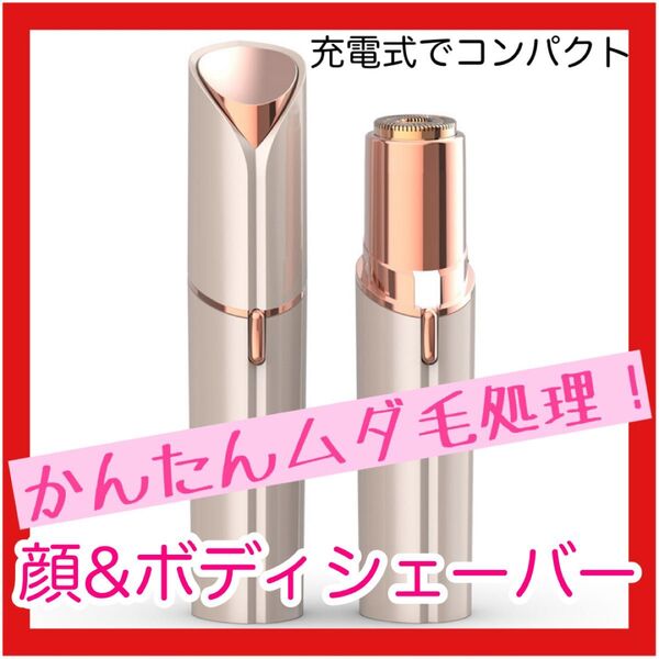 送料無料! レディースシェーバー ピンク ビキニライン ムダ毛処理 電動 男女兼用 電動 小型 シェーバー