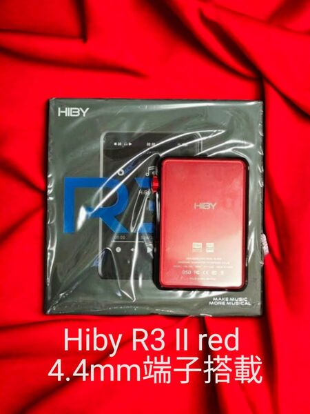 Hiby R3 Ⅱ レッド 中古美品 ハイレゾロスレス オーディオプレイヤー ポータブルオーディオ 4.4mmバランス端子搭載