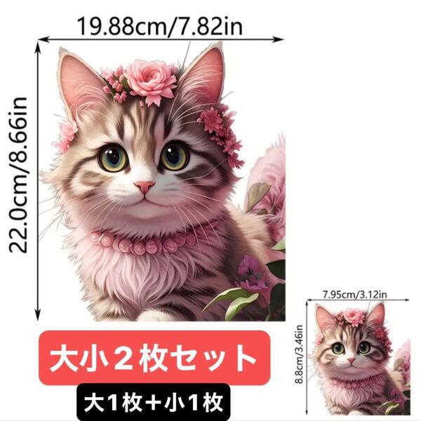 猫のアイロンワッペン ピンク かわいい 大小合わせて2枚セット