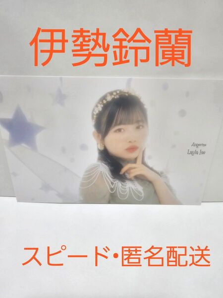【伊勢鈴蘭】アンジュルム コレクションポストカード