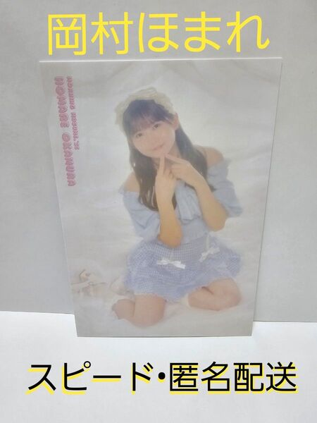【岡村ほまれ】モーニング娘。'25 コレクションポストカード