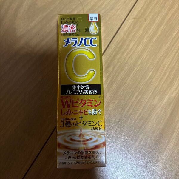 メラノCC 薬用しみ 集中対策 プレミアム美容液 20ml(医薬部外品)