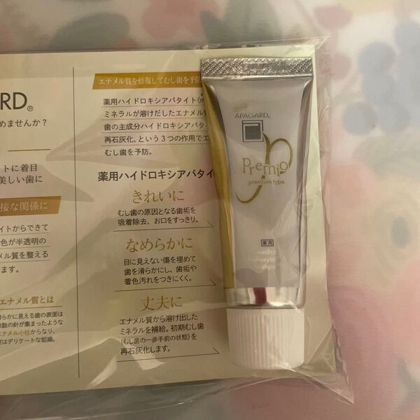 サンギ アパガードプレミオ 20g