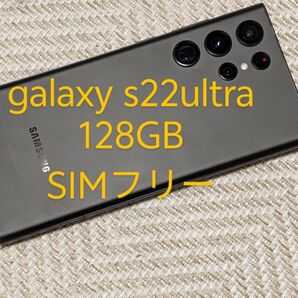 galaxy s22 ultra 128GB SIMフリー