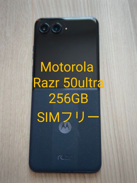 Motorola razr 50 ultra 256GB SIMフリー