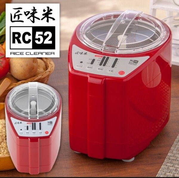 家庭用精米機 匠味米 1〜5合 MB-RC52R レッド MICHIBA ライスクリーナー コンパクト精米器 精米御膳