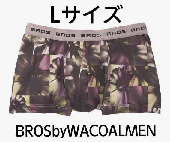 ブロスバイワコールメン ボクサーパンツ(Lサイズ)前とじ ハナコトバパンツ
