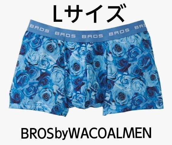 ブロスバイワコールメン ボクサーパンツ(Lサイズ)前とじ ハナコトバパンツ