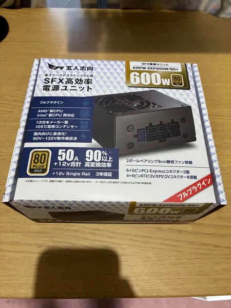 玄人志向 sfx電源 600W