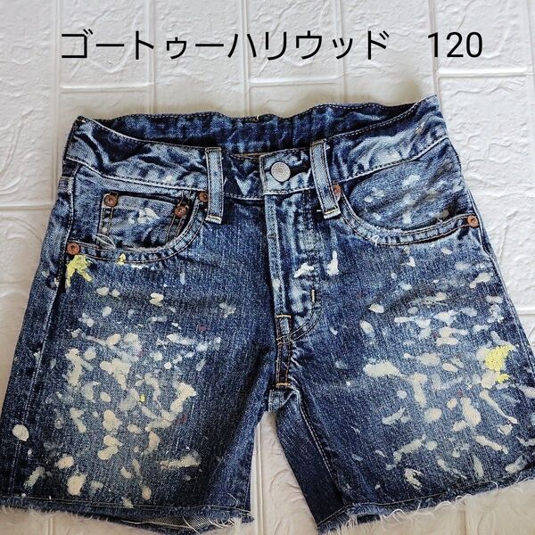未着用 ゴートゥーハリウッド 120 ペンキ汚し ショートパンツ ハーフパンツ 半ズボン