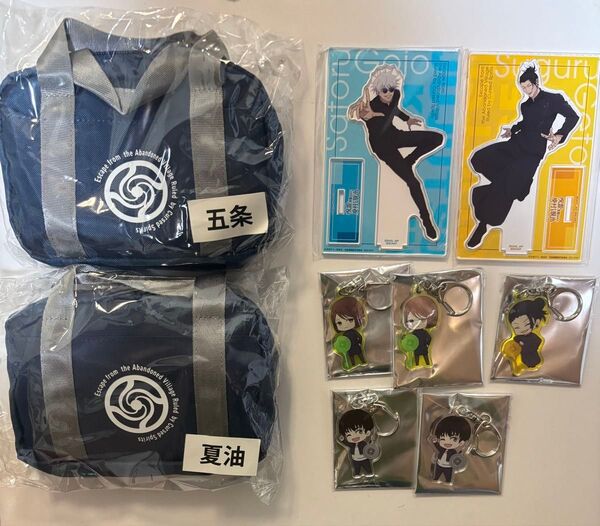 呪術廻戦呪霊に支配された廃村からの脱出特典付きチケット限定グッズ呪術高専スクールバッグセット五条悟夏油傑アクキーアクスタ